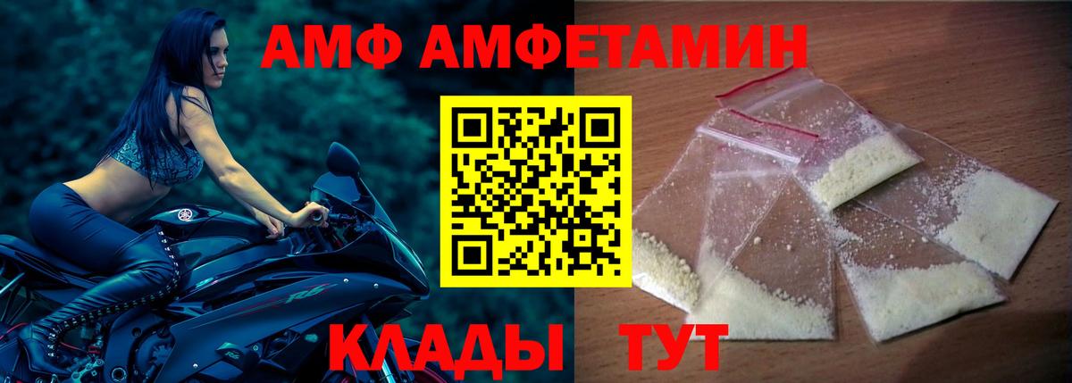 Амфетамин Premium Ярцево