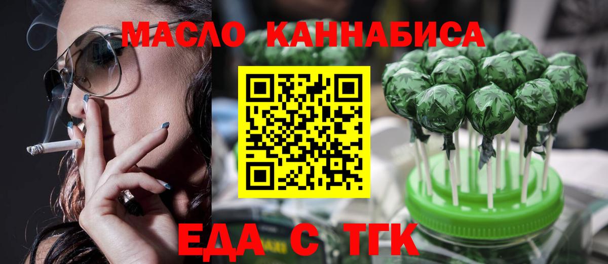 Cannafood марихуана Ярцево