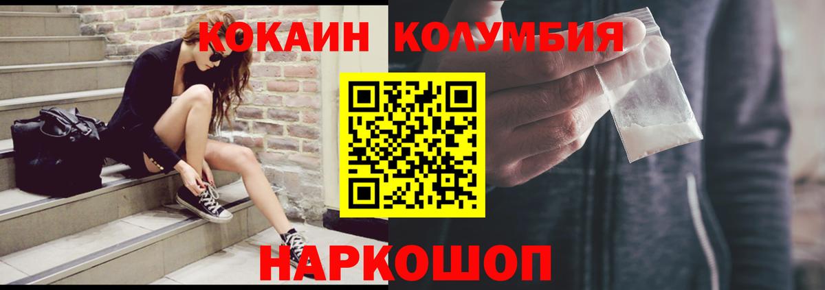 Cocaine Колумбийский  Кокаин 98%  Cocaine  Ярцево  Вход с VPN 