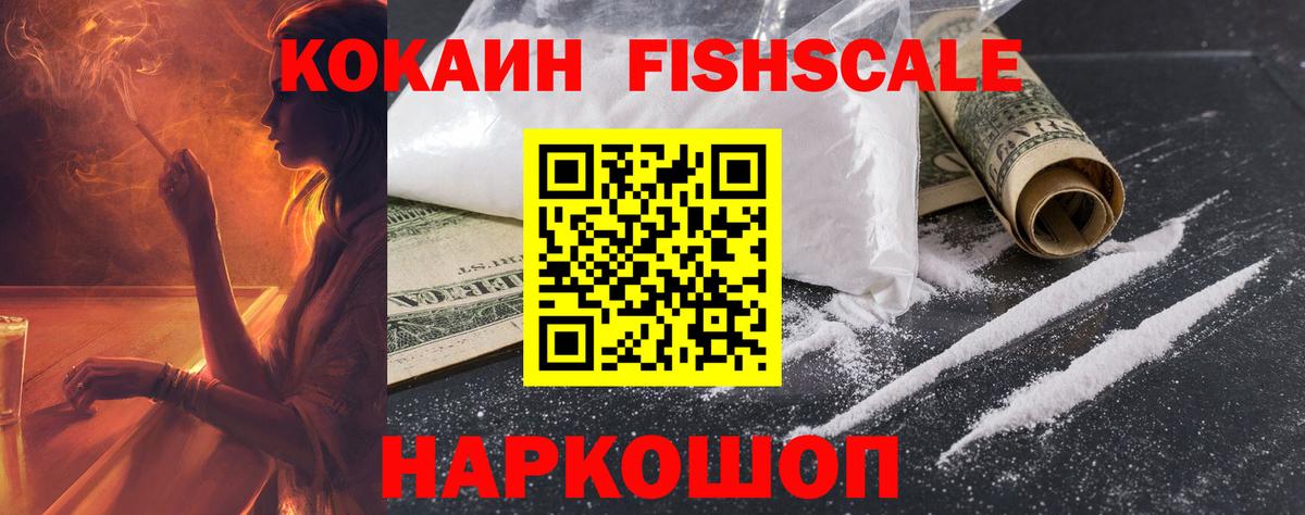 COCAIN 99% Ярцево