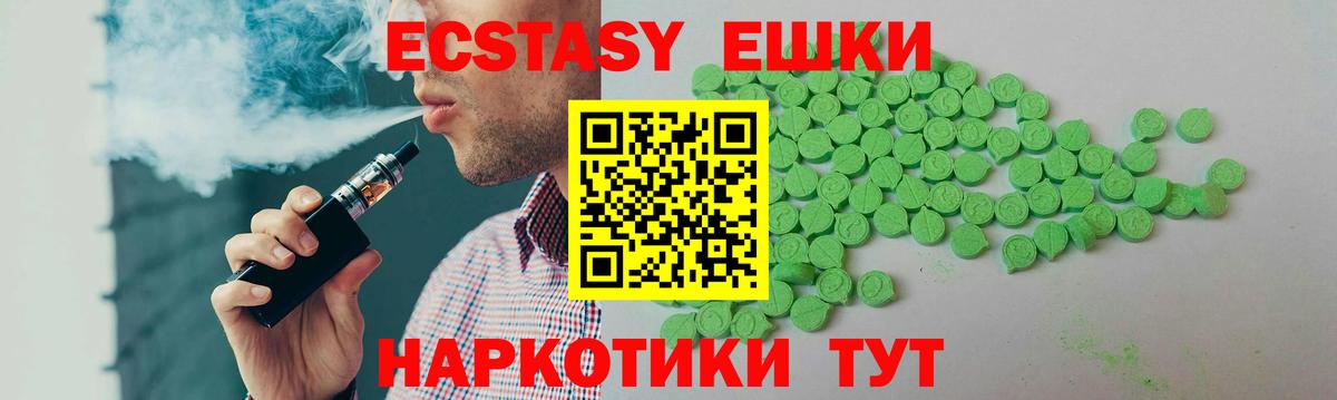 mega маркетплейс  ЭКСТАЗИ 300 mg  Вход с VPN  Ярцево  Экстази диски 