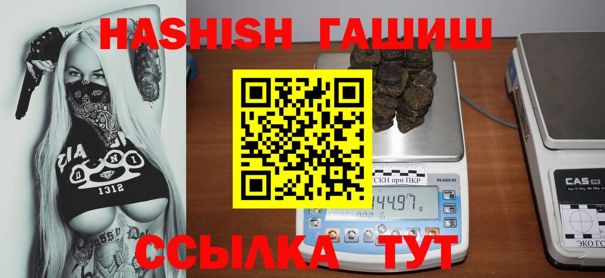 ГАШИШ VHQ  ГАШИШ Изолятор  ГАШ  Ярцево  Вход с VPN 