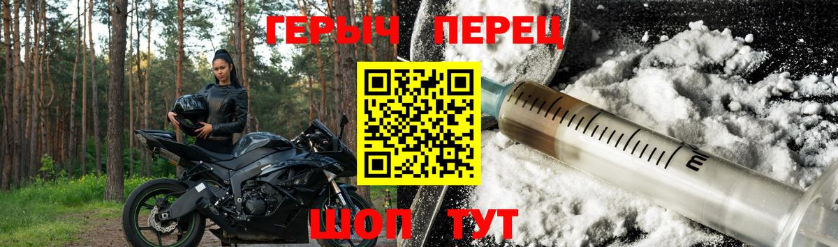 ГЕРОИН гречка Ярцево
