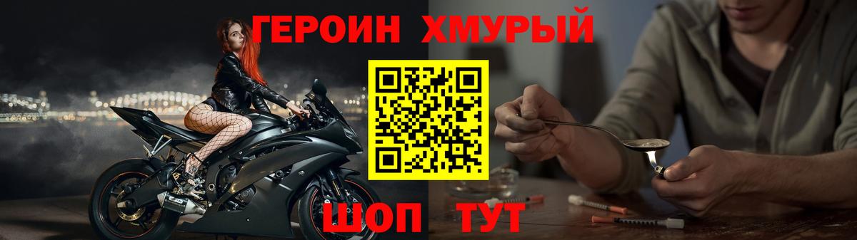 Героин VHQ  Вход с VPN  Ярцево 