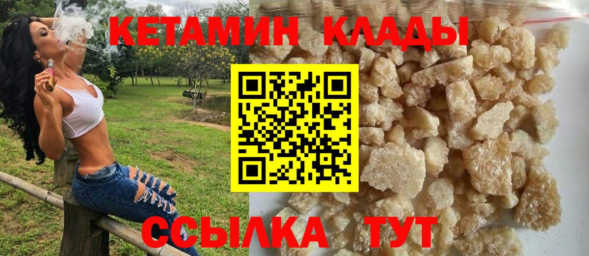КЕТАМИН VHQ  Вход с VPN  Ярцево 