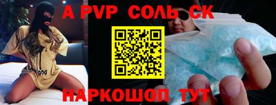 мефедрон Мариинск