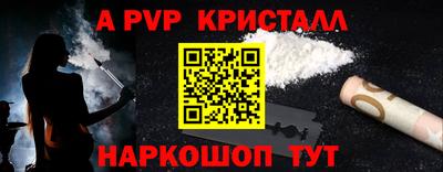 а пвп мука Малгобек