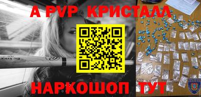 мефедрон Мариинск
