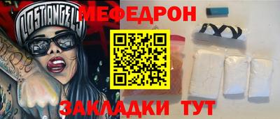 мефедрон Мариинск