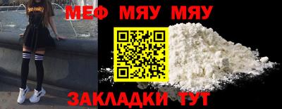мефедрон Мариинск