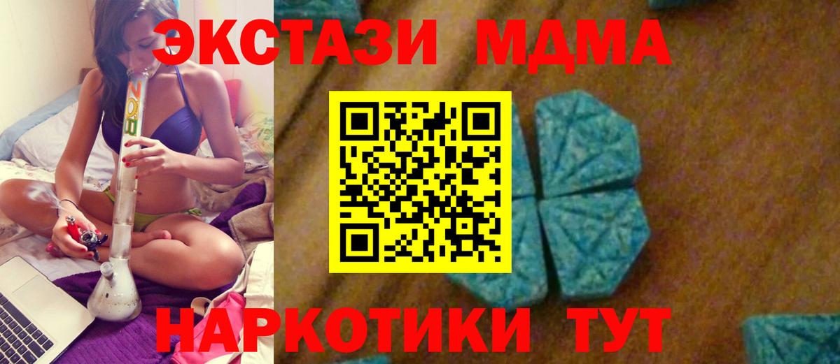 Ярцево  MDMA кристаллы  Вход с VPN  MDMA VHQ 