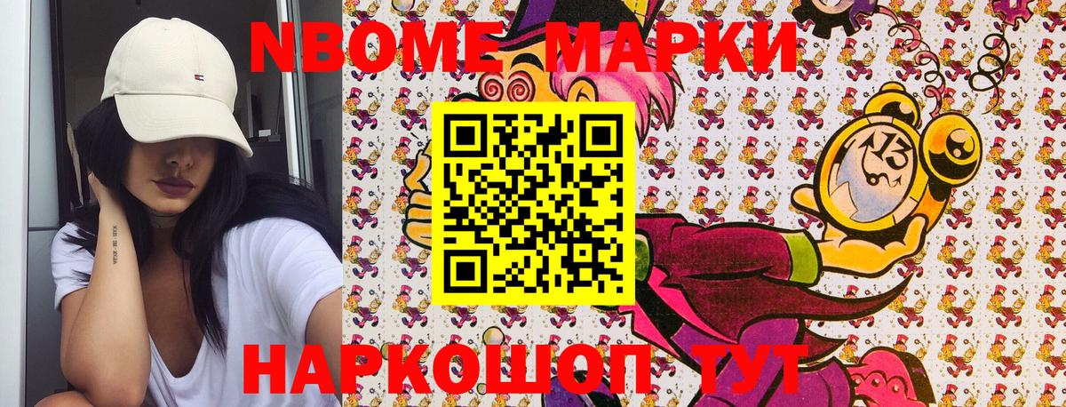Марки NBOMe  цены наркотик  Вход с VPN  Марки N-bome 1,5мг  Ярцево  Марки N-bome 1,5мг 
