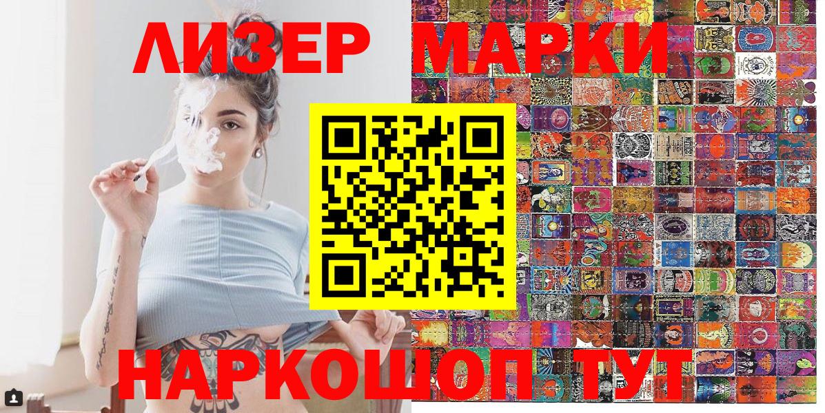 Марки N-bome 1500мкг Ярцево