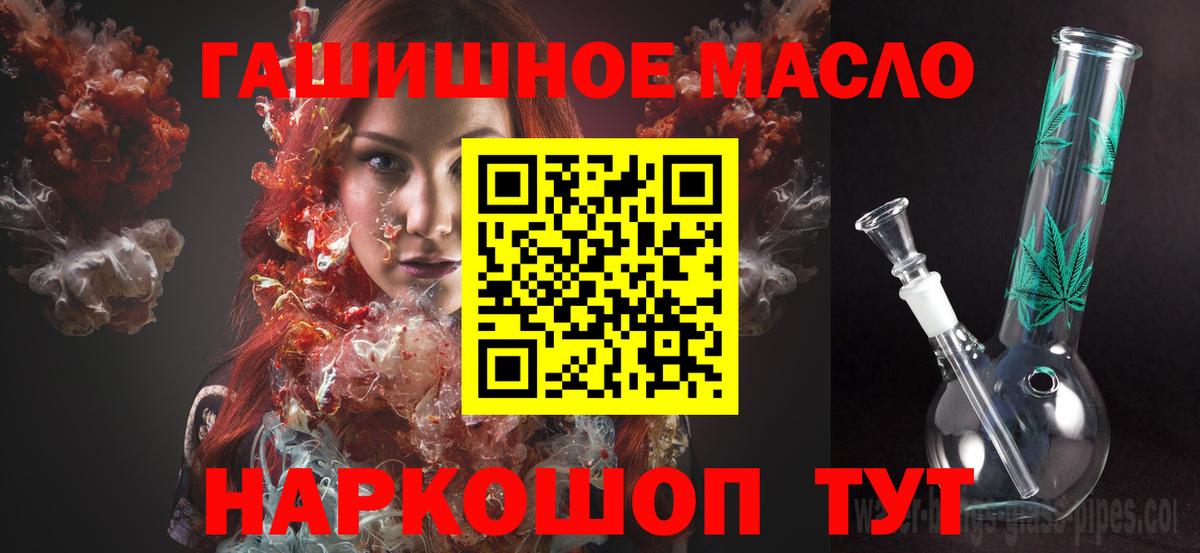 Ярцево  Дистиллят ТГК концентрат  Вход с VPN 