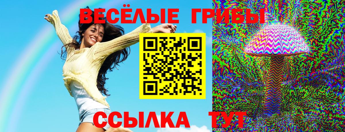 Галлюциногенные грибы мицелий Ярцево