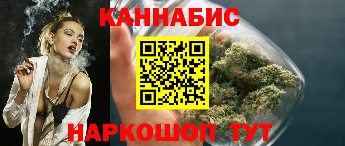 Канабис марихуана  Бошки марихуана Bruce Banner  МАРИХУАНА Ganja  Вход с VPN  Ярцево 